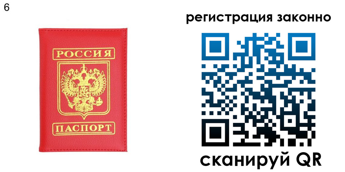 временная регистрация 2025 в Трубчевске