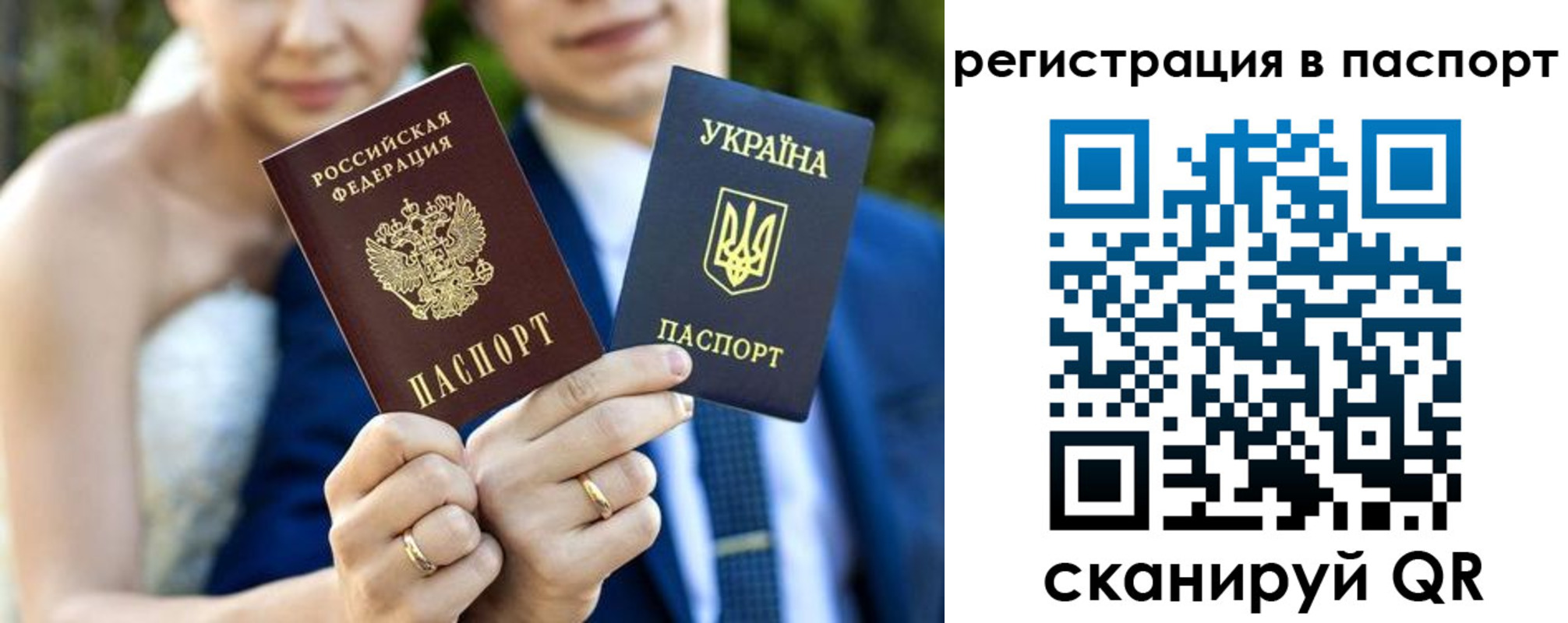 временная регистрация для всех в Трубчевске