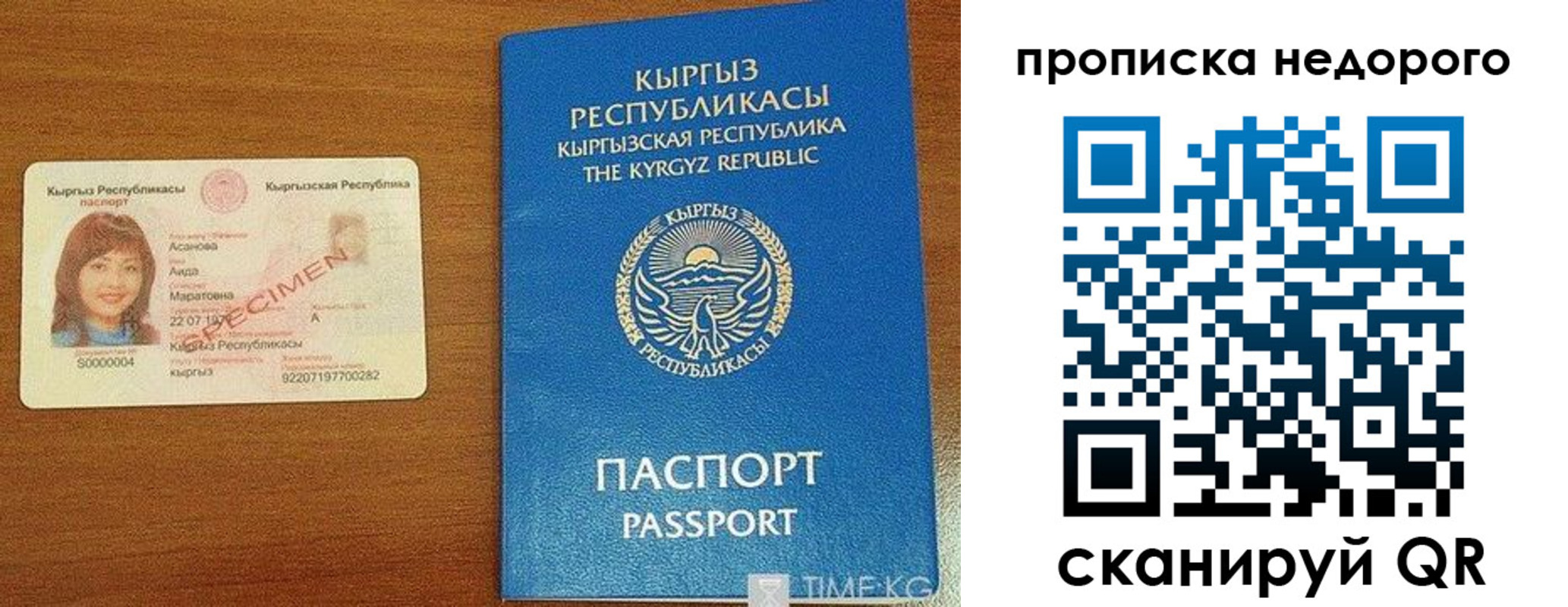 прописка для работы в Трубчевске