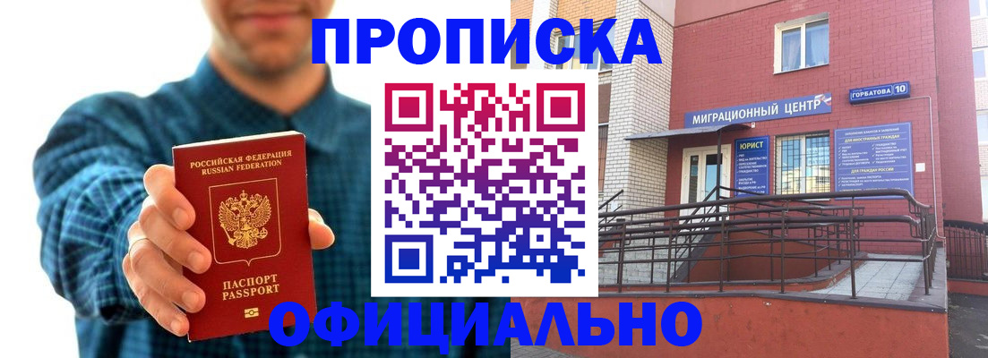 временная регистрация в квартире в Трубчевске