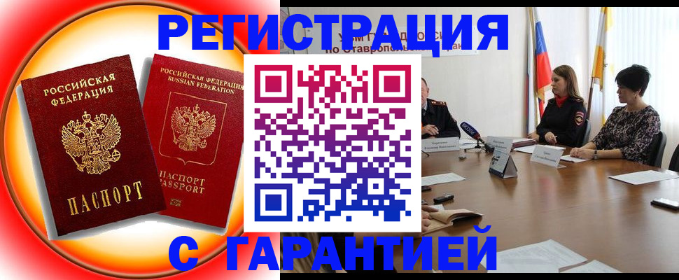 миграционный учет в Трубчевске