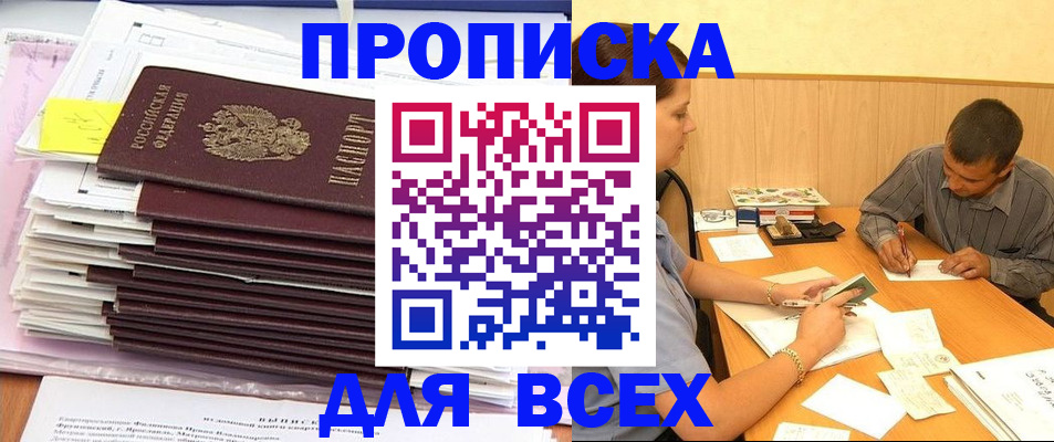 прописка иностранных граждан в Трубчевске
