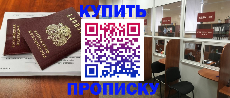 временная регистрация в квартире в Трубчевске