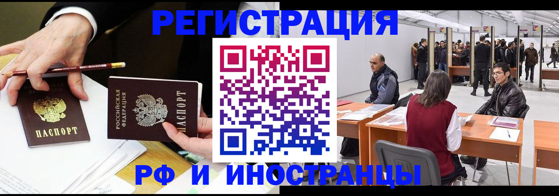прописка для кредита в Трубчевске