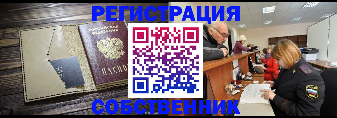 временная регистрация госуслуги в Трубчевске