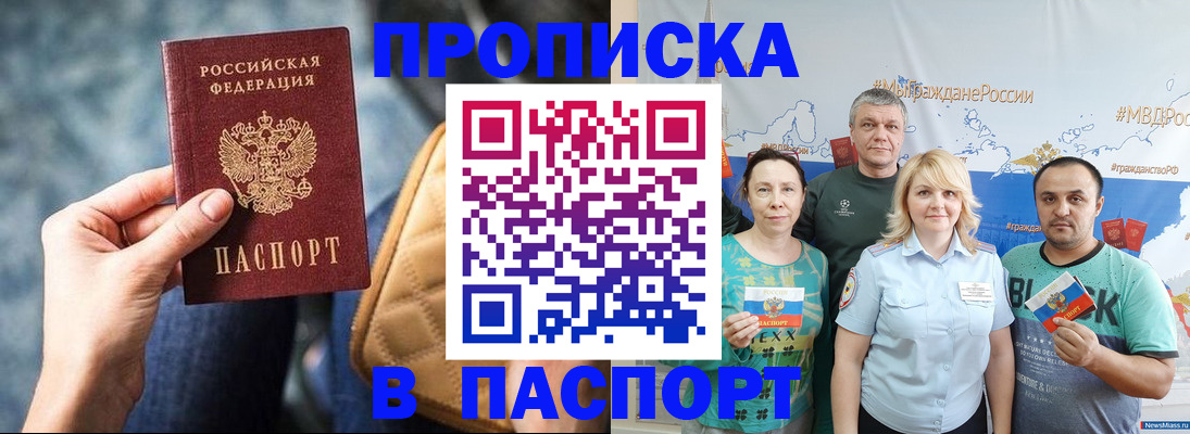 прописка иностранных граждан в Трубчевске